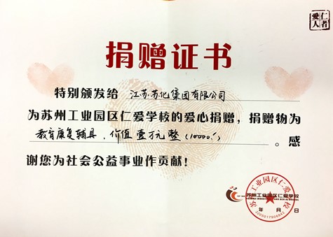 疫情下，爱心在延续…