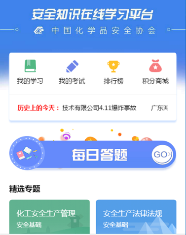 今天你答题了吗？