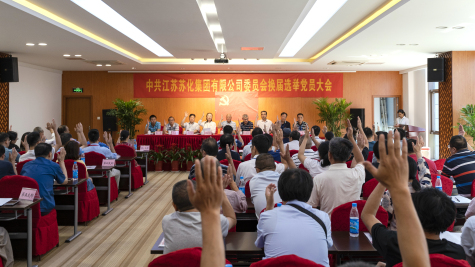 集团党委召开换届选举党yuan大会