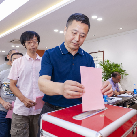 集团党委召开换届选举党yuan大会